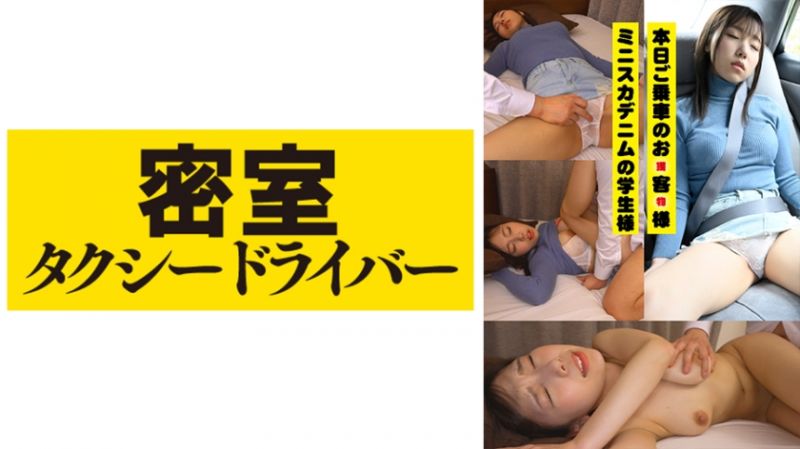 543TAXD-005 极恶计程车司机迷姦乘客  part.05