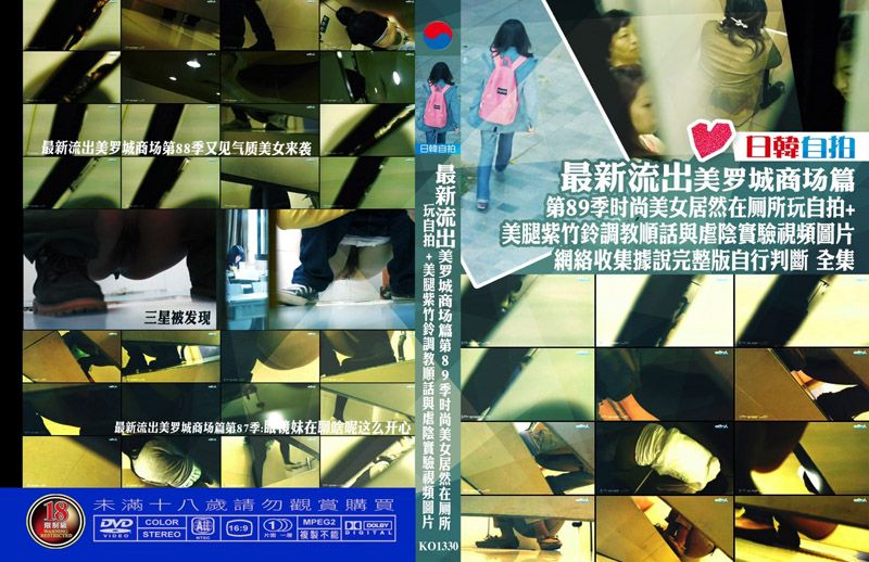  最新流出美羅城商場篇第89季時尚美女居然在廁所玩自拍＋美腿紫竹鈴調教順話與虐陰實驗視頻圖片