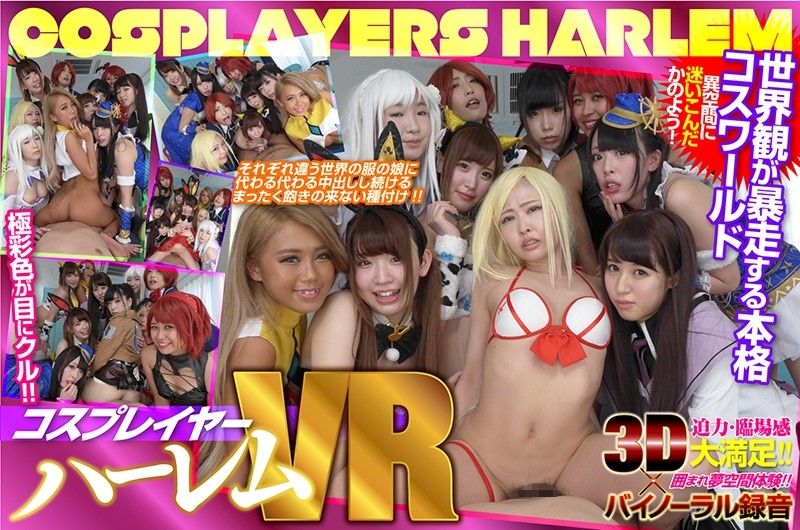 zkbr00001 VR 角色扮演妹全員中出幹砲