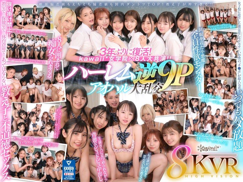 kavr00337 【VR】8KVR&times;kawaii*女學院 ＜青春學園編＞ B