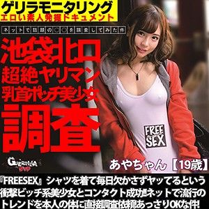 grqr034 游擊戰 彩