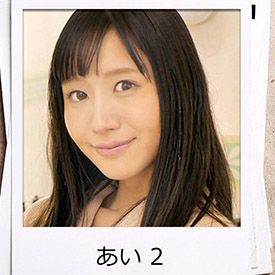 kaku230 素人美少女 愛 2