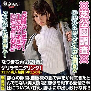 grqr043 游擊戰 夏希