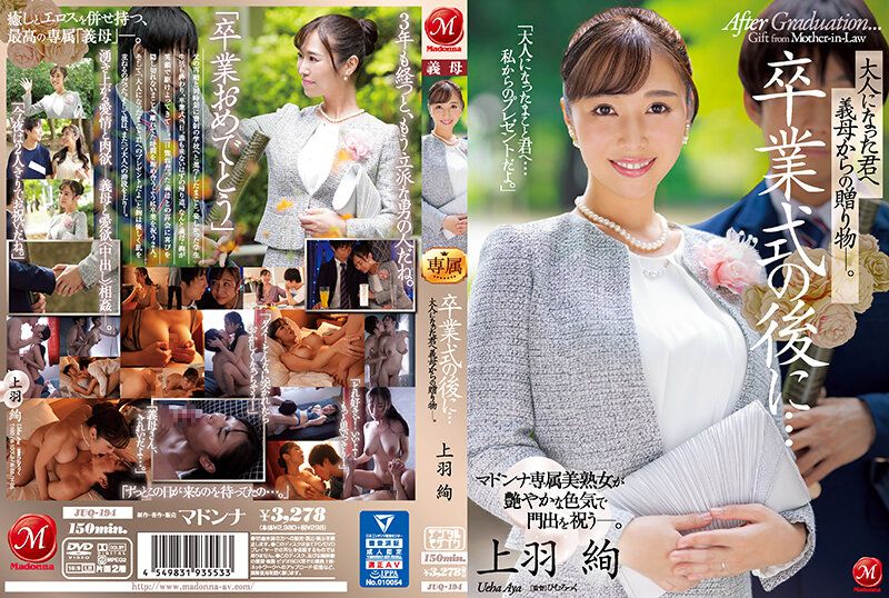 JUQ-194 畢業典禮後…給成為大人的您繼母的贈禮―。 上羽絢