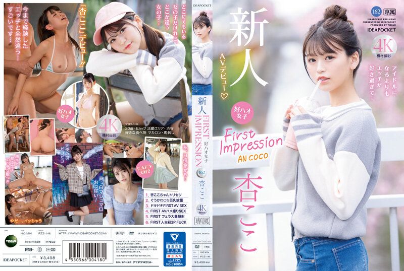 IPZZ-146 新人 FIRST IMPRESSION 162 好好女子 比起当偶像更喜欢做爱&hellip; 杏小恋
