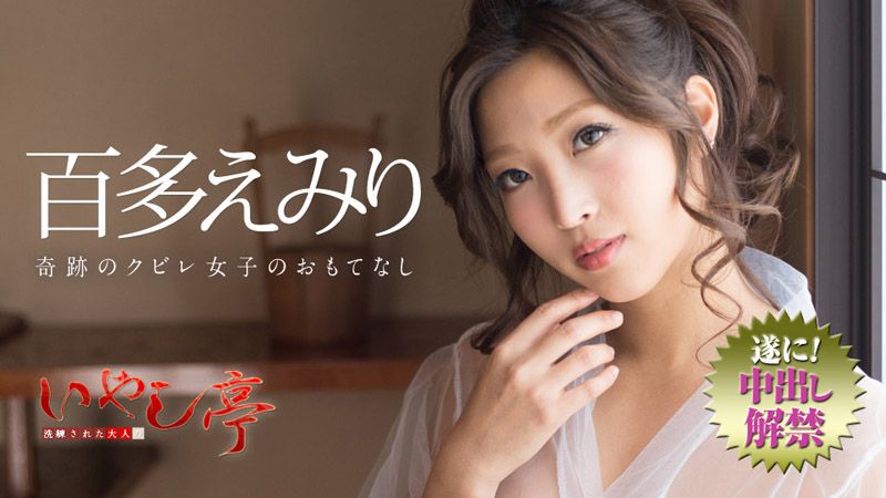 caribbeancom072718-716 极上性服务款待治癒系老闆娘 百多惠美里