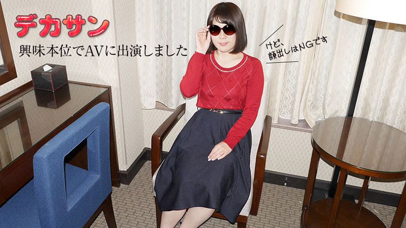 10musume_090319_01 超大墨镜 〜请对我颜射〜 池田裕子