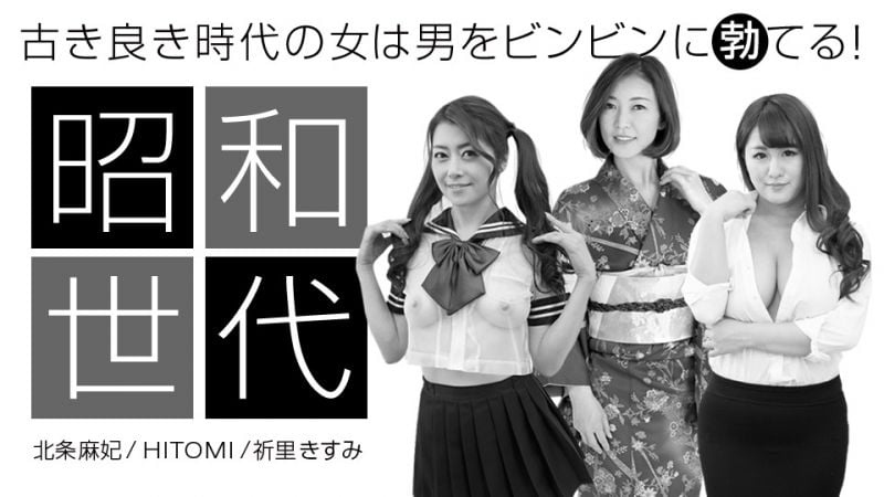 1pondo_042920_001 洋溢昭和味道的女人特別版