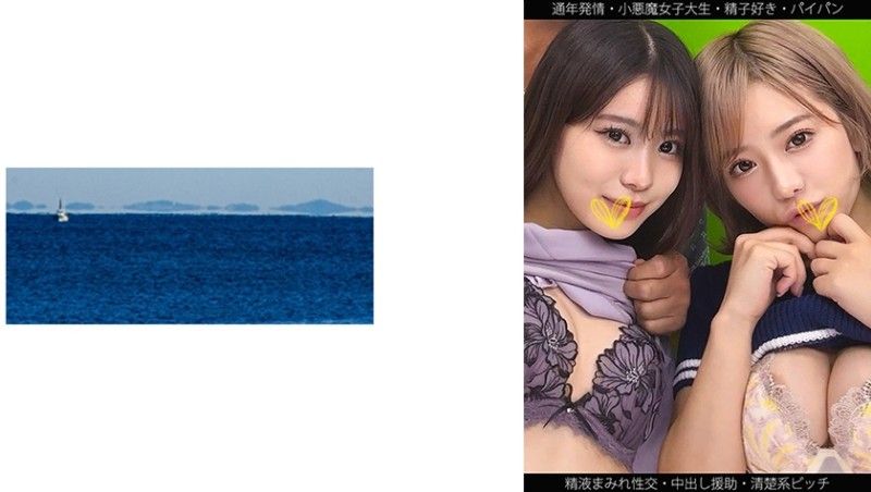 467SHINKI-211 【全年發情】【小惡魔女大學生】【喜愛精子】【精液覆蓋的性愛】S醬與N醬