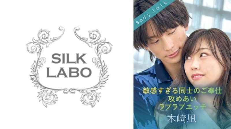 SILKBT-056 过于敏感的人木崎凪和绫濑心之间的甜蜜性爱