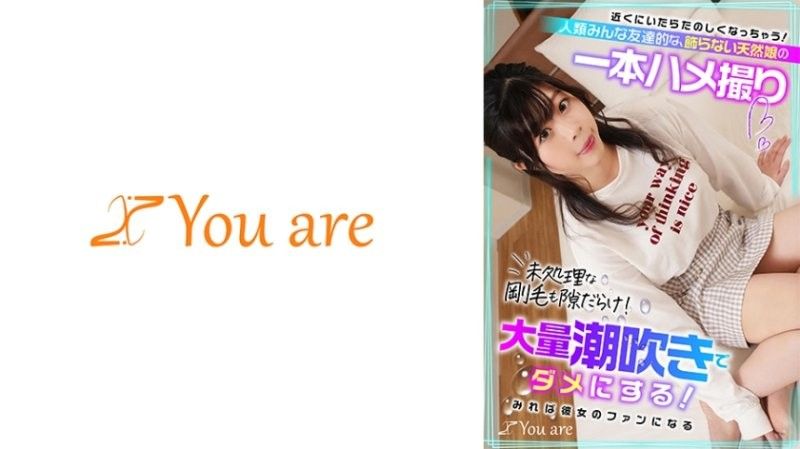 KOJA-013 如果你在附近的话会很有趣！一个朴实无华的自然女孩的单一性爱视频,她就像全人类的朋友她未经处理的头髮也充满了缝隙！用大量的喷射毁掉它！如果你看到了,你就会成为她的粉丝！ ？ 冈部由乃