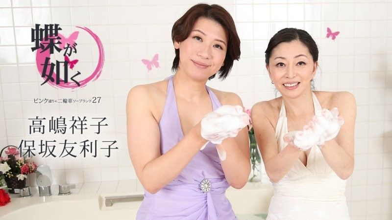 caribbeancom_020425_001 像蝴蝶一樣〜粉紅街摩托車泡泡浴 27〜