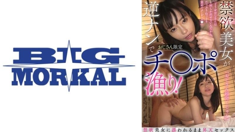 BDST-042 獨身美女反向勾搭男人並獵取他們的雞巴！ 「因為你只能射一次,所以我會好好懲罰你！」Sachika
