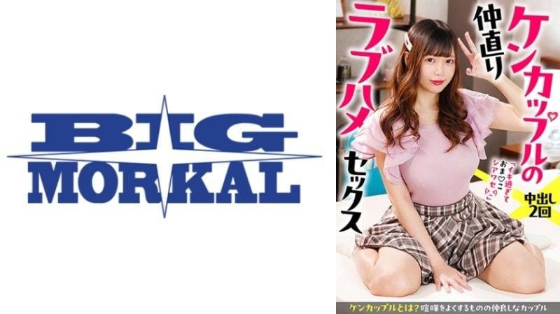 BDST-043 一對打架夫婦之間充滿愛意的性愛「我射得很猛,我的小穴很高興（>_ 放大圖片 創建會員鏈接 願望清單添加：0 樣本播放：5 次 製造商：Bigmorkal 錄製時間：76 分鐘 產品編號：022BDST-043 發行開始日期：2025/02/22 系列：022BDST-043 發行開始日期：2025/02/22 系列：因為我們彼此相愛大奶 角色扮演 相容裝置：Windows/Mac,iPhone/Andr