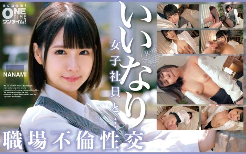 393OTIM-529 393OTIM-529 與順從女職員 NANAMI 的職場戀情