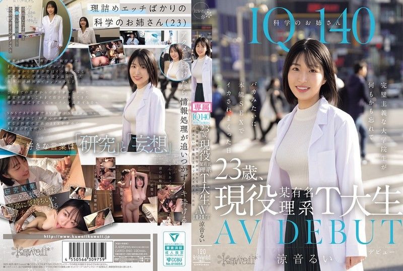 CAWD-840 IQ140理科女,23岁,现就读于着名理科大学,AV DEBUT,完美主义研究生忘记一切,愚蠢地被本能性交射精的那一天,铃音瑠衣