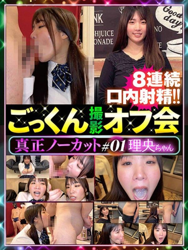 DTEN-001 正版未割包吞精寫真拍攝場外見面會#01