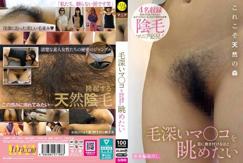 KBMS-198 我想盯著她毛茸茸的陰部,直到它深深地印在我的記憶裡