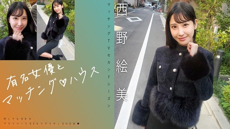 719MAG-076 719MAG-076 與著名女演員相配 ♪ House 西野惠美