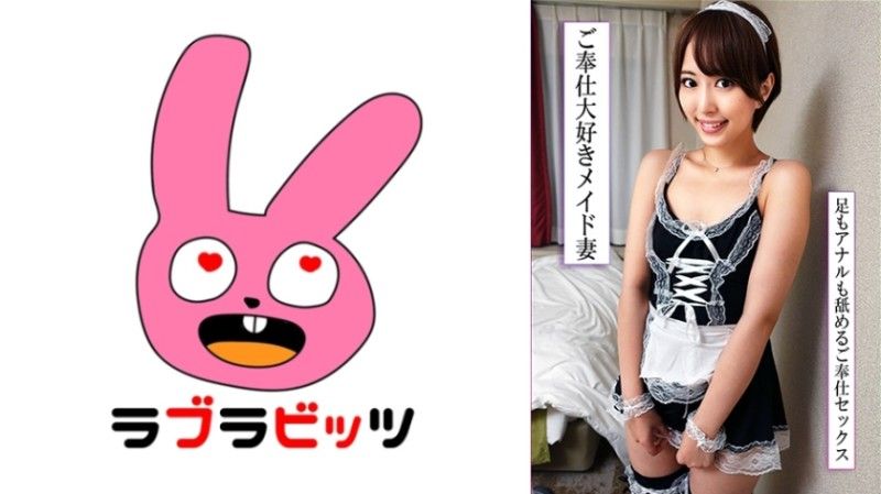 770RABI-054 770RABI-054 一位身著女僕裝的美麗妻子舔遍全身,甚至舔到陰囊,並在婚外情中透過性愛釋放自己的慾望！