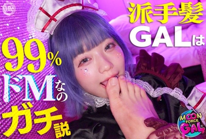 MFCG-007 「嗯……我們去飯店吧……」一個長相可愛稚嫩,讓人忍不住想逗弄她的女孩。 [Ruru (23)]