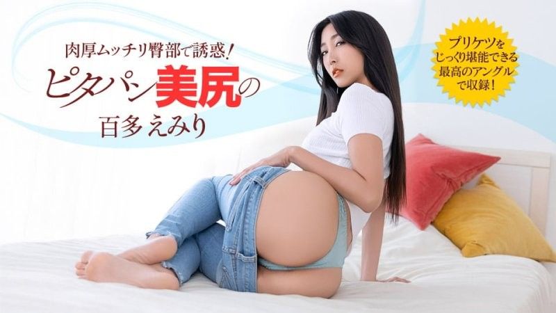 1pondo_022426_001 緊身褲姿態誘惑鄰居的人妻太糟糕了！百多惠美里