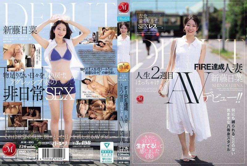 JUR-695 衣食丰足，却是SEXless。达成FIRE的人妻≪新藤日菜≫ 人生第二週尽情AV出道！！