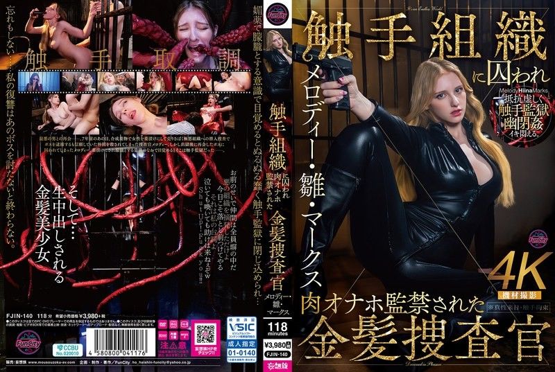 FJIN-140 触手組織に囚われ肉オナホ監禁された金髪捜査官 メロディー・雛・マークス