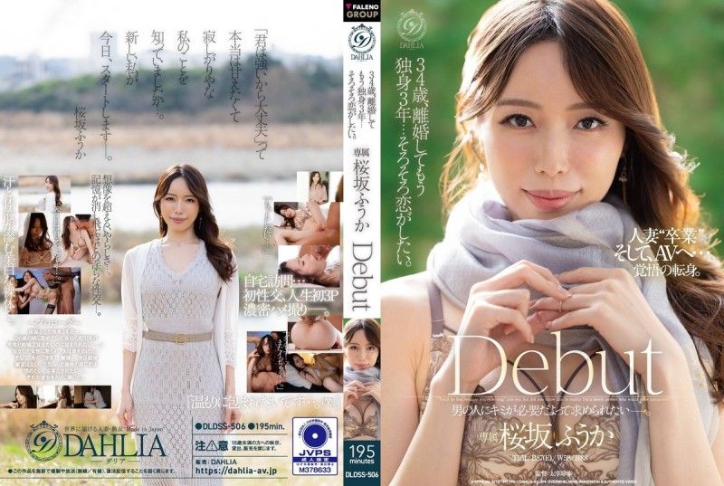 DLDSS-506 34歲，離婚後已單身3年…差不多想要戀愛了。 櫻坂風花 出道