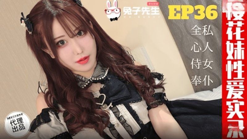 tz-191 麻豆傳媒 櫻花妹性愛實錄ep36-天音美紗
