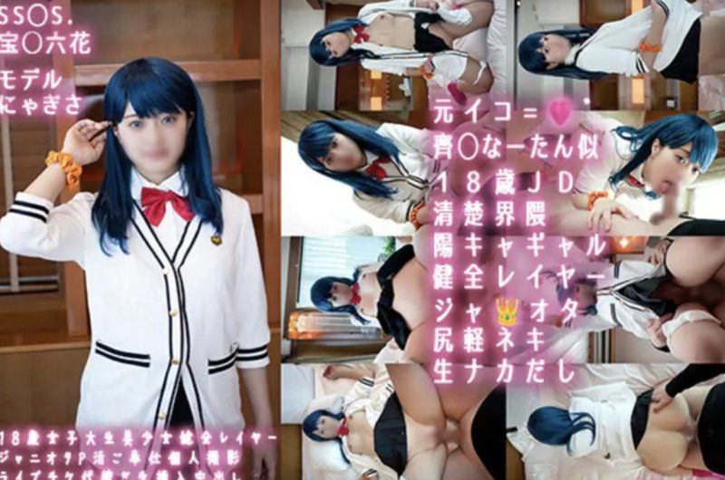 fantia_870875 18岁超级漂亮的女大学生cosplayer Nyagisa Mitsuki，杰尼斯事务所的宅女，头饰鬆散，生猛射精，大腿火枪手