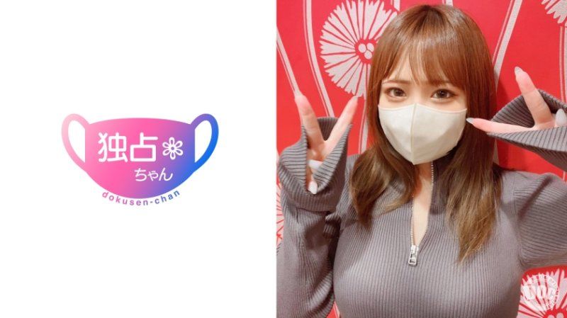 DOCS-064 独占酱 【里帆(22)】