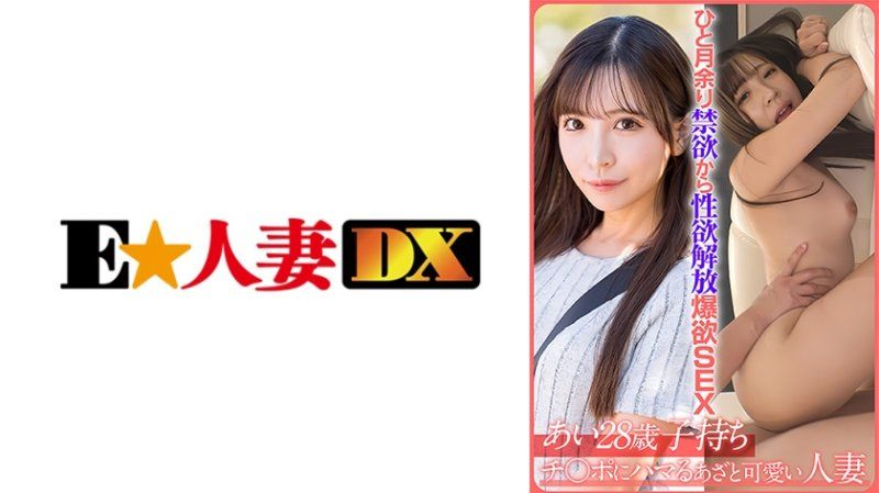 EWDX-522 AI (28)