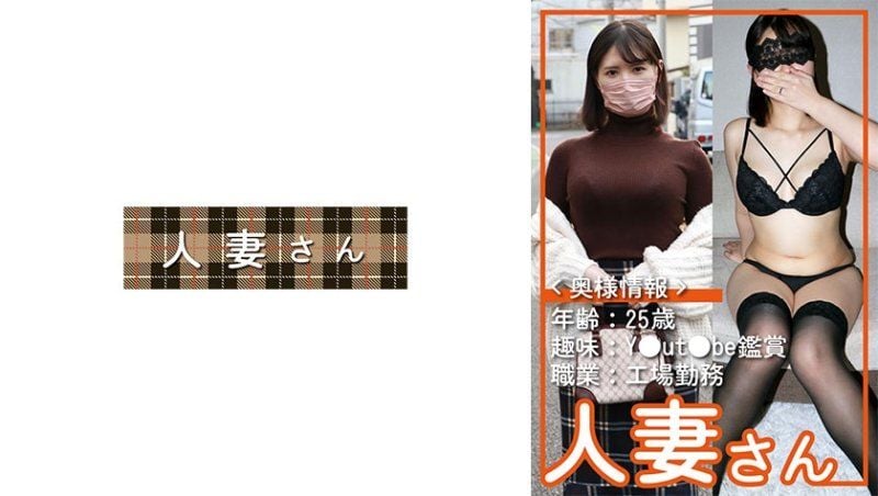HDSN-054 人妻桑 054