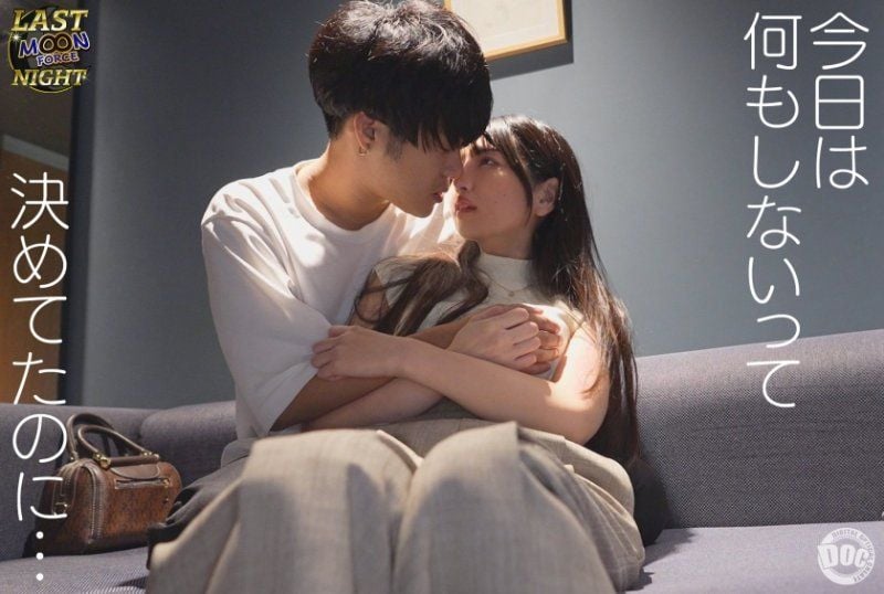 MFCN-002 与前男友分手后仍深爱着他，最后一次秘密会面→在未婚夫不知情的情况下，和前男友度过最后一个晚上。