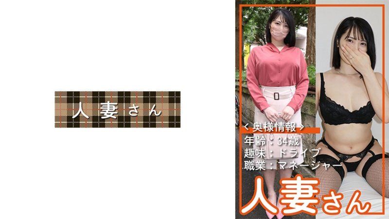 HDSN-056 人妻桑 056