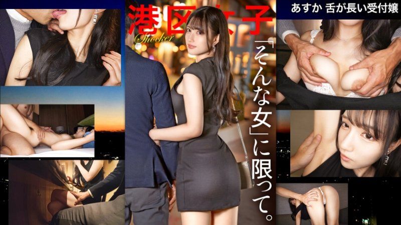 MIUM-1213 港区女子 明日香