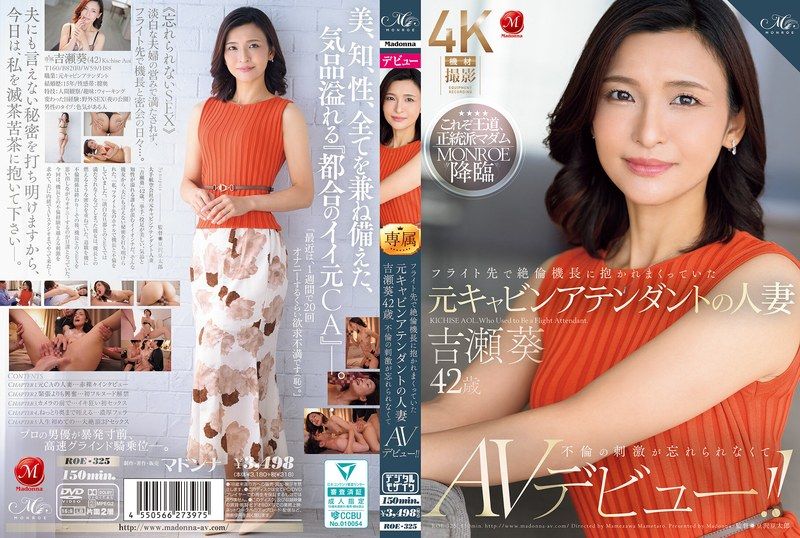 ROE-325 在飛行途中被絕倫機長抱著不斷被抱的元空姐 吉瀨葵 42歲 無法忘記不倫刺激的AV出道！！