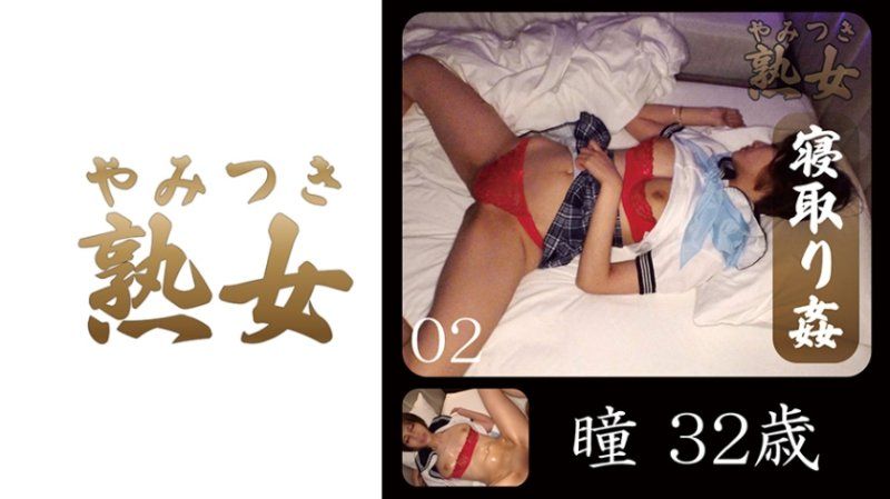 YMTK-086 瞳32歳02