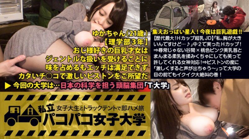 MIUM-220 私立啪啪啪女子大学 搭讪女大生上车来干炮 043