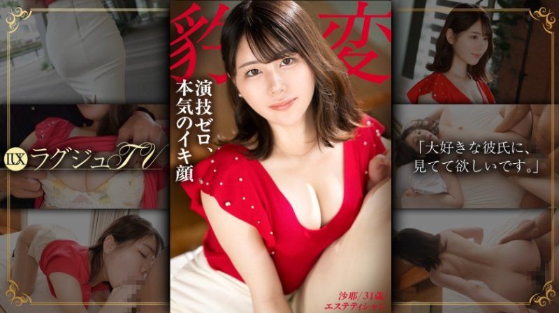 259LUXU-1866 高貴正妹TV 1858