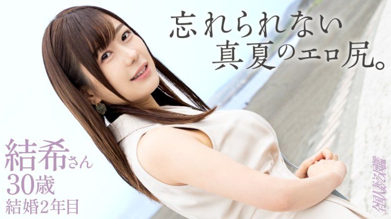 336KNB-403 全國人妻淫蕩圖鑑 結希