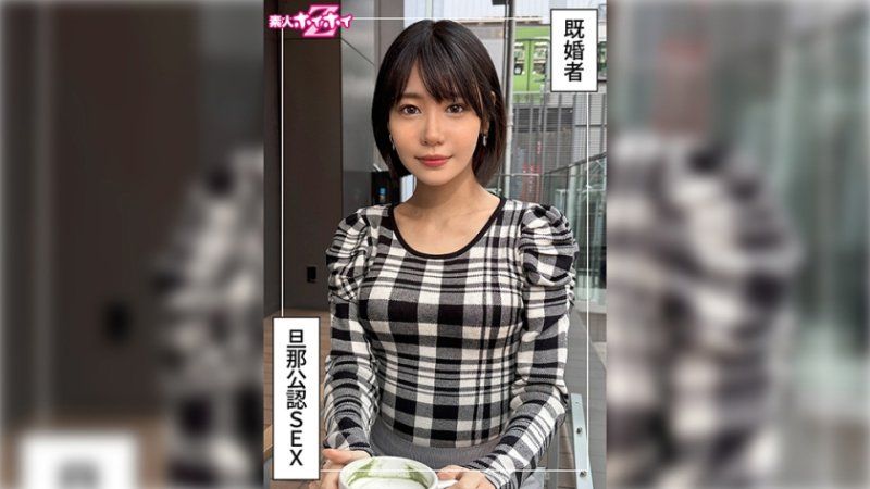 HOI-388 さかいさん(29)素人ホイホイZ・素人・ドキュメンタリー・ハメ撮り・人妻・お姉さん・長身・美尻・顔射