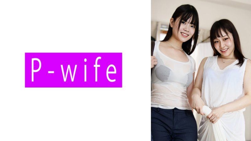 PWIFE-1125 鈴音&琴美