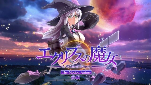  [WORLDPG ANIMATION] 蝕之魔女 The Motion Anime 前編