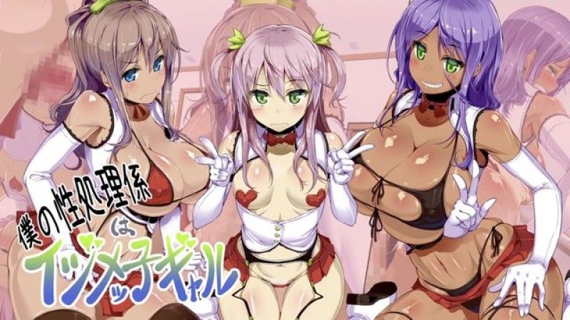  [survive] 我的性处理工作员是喜欢欺凌别人的女孩子 2 