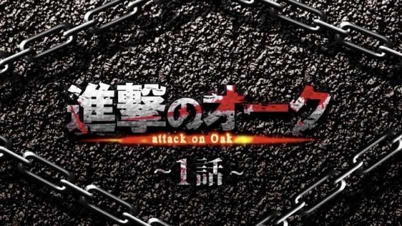  [生存] 攻擊獸人第1集（動漫畫版）