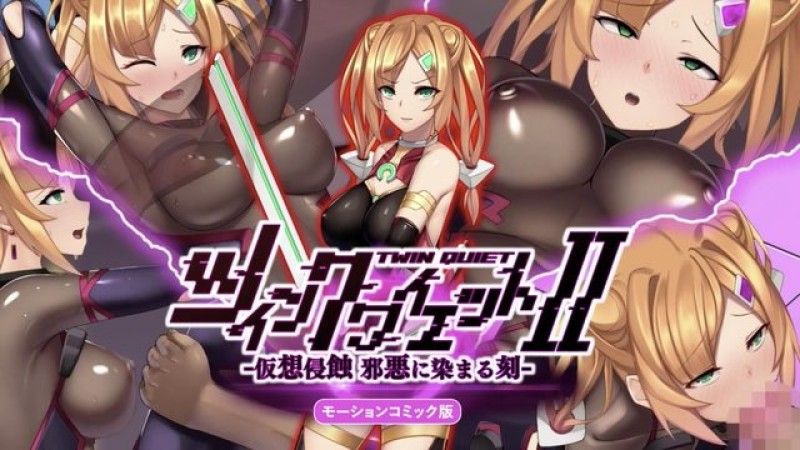  [生存] 雙安靜II -虛擬侵蝕：被邪惡染成的時間 - 動態漫畫版