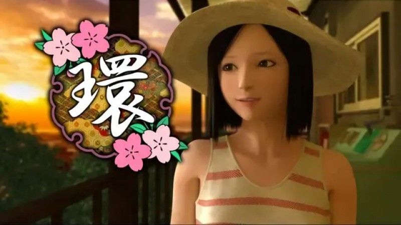  [吉野] 環
