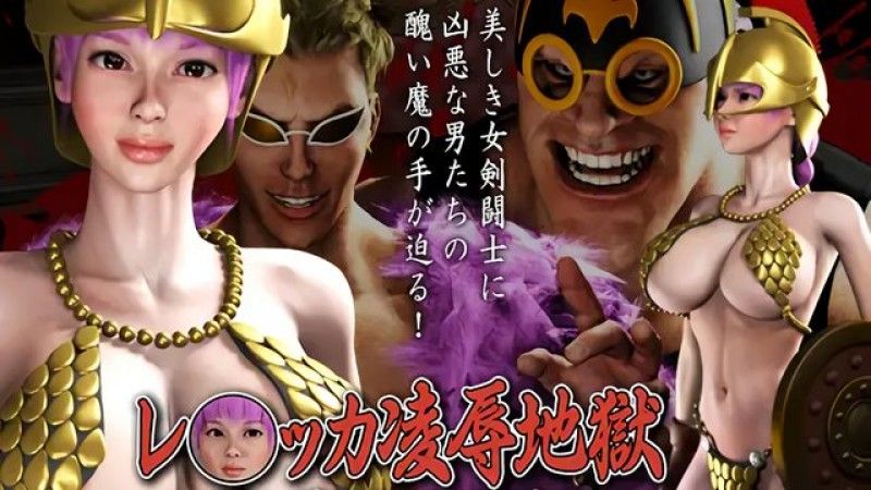  [FINAL FUCK 7] 女同強暴地獄女角鬥士落入陷阱